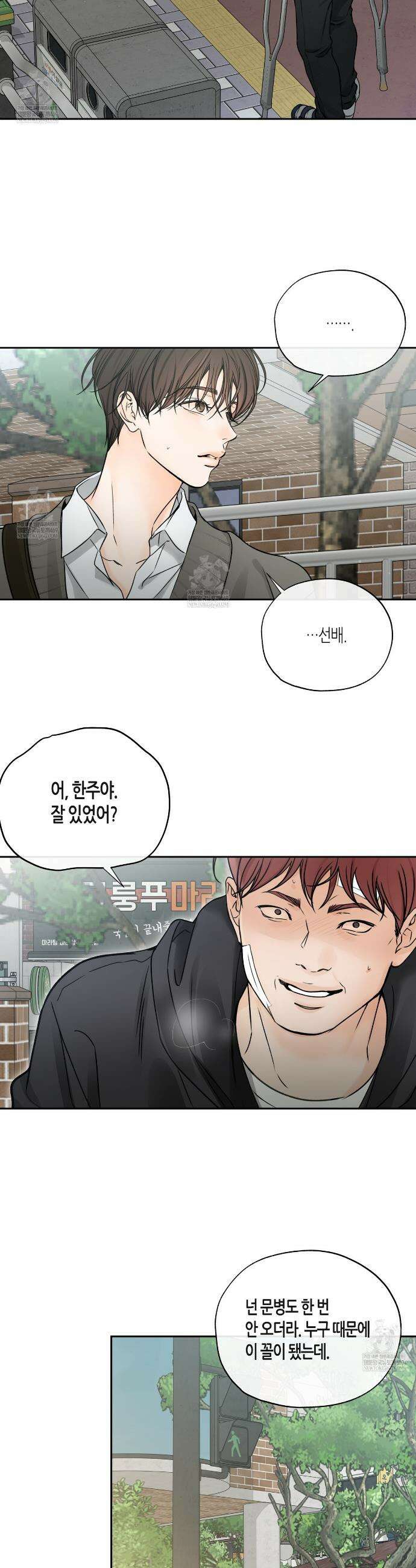 수평낙하 2부 21화 13
