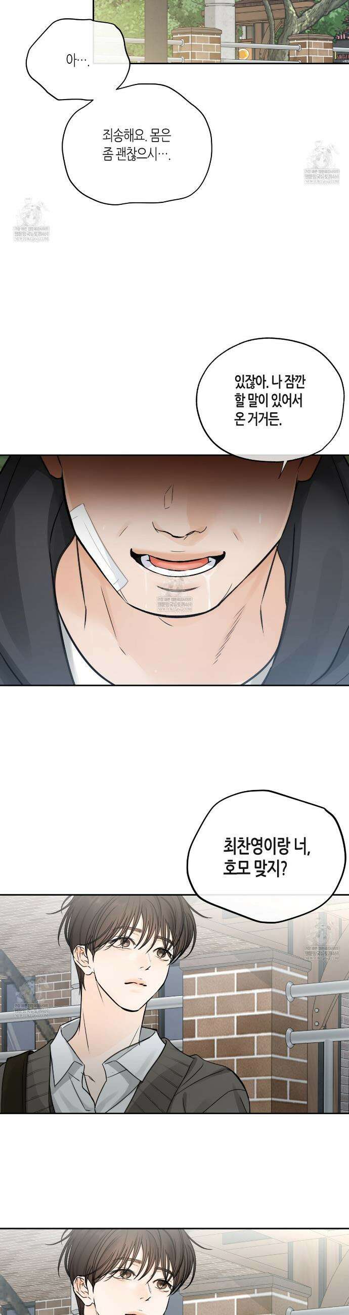 수평낙하 2부 21화 14