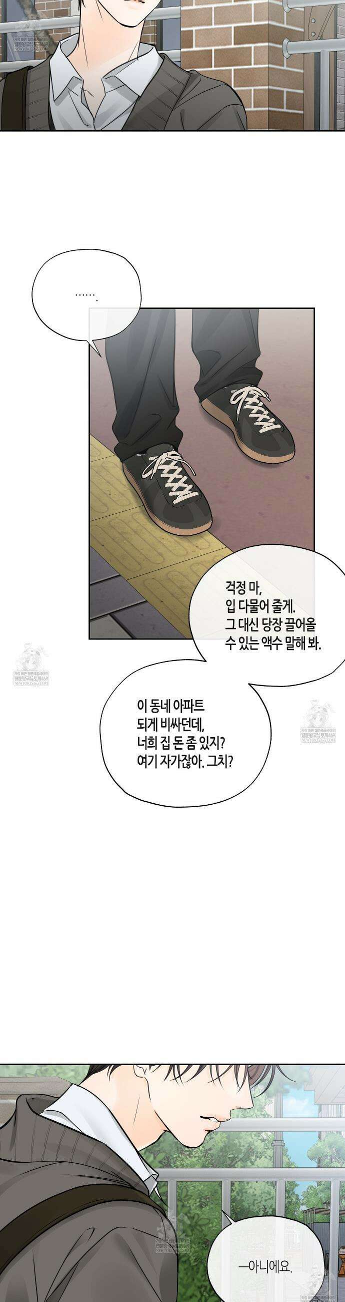 수평낙하 2부 21화 15