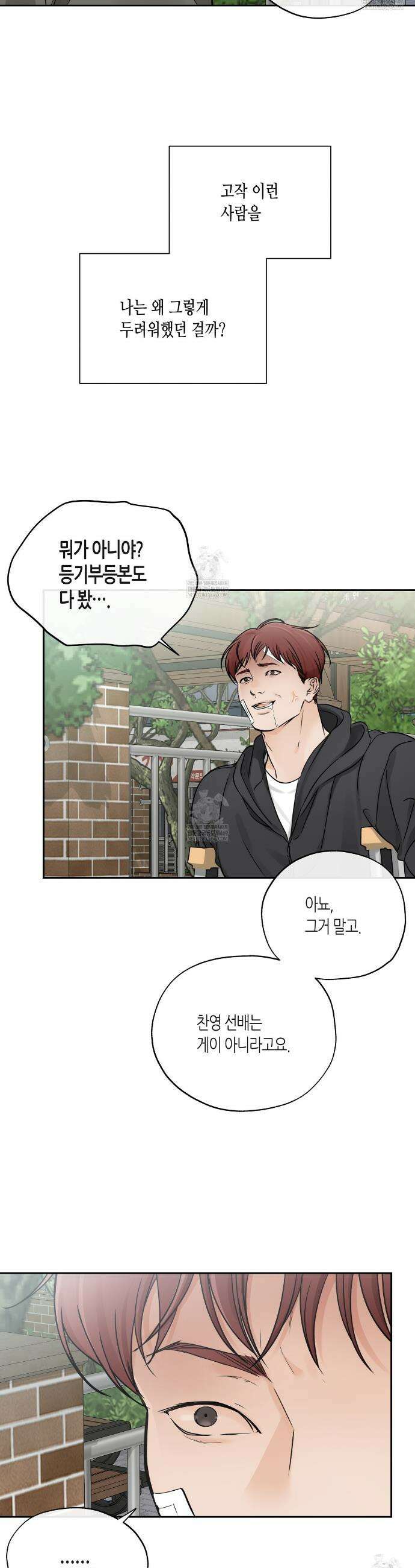수평낙하 2부 21화 16