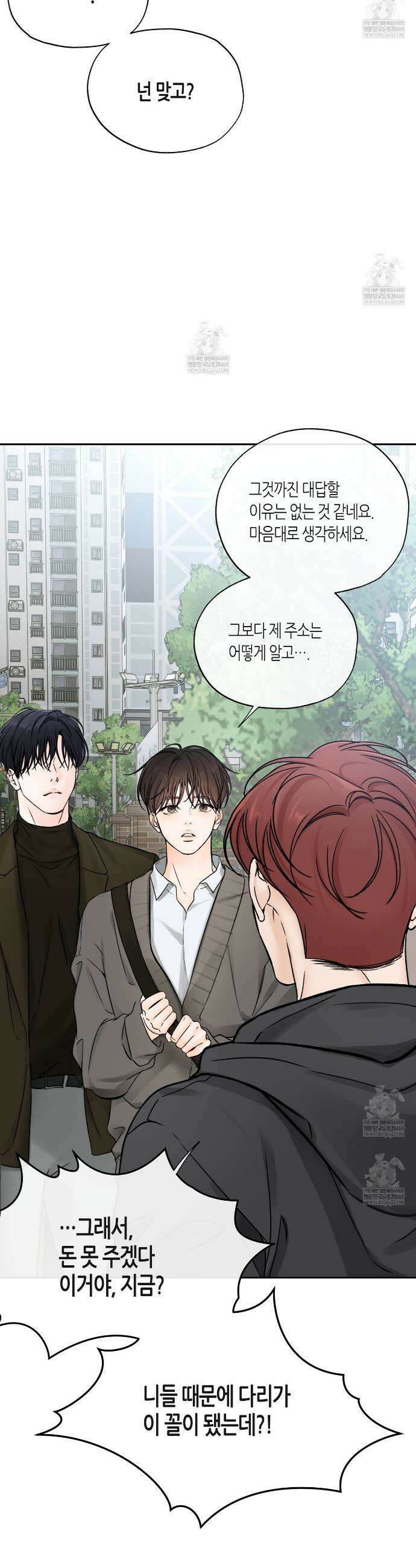 수평낙하 2부 21화 17
