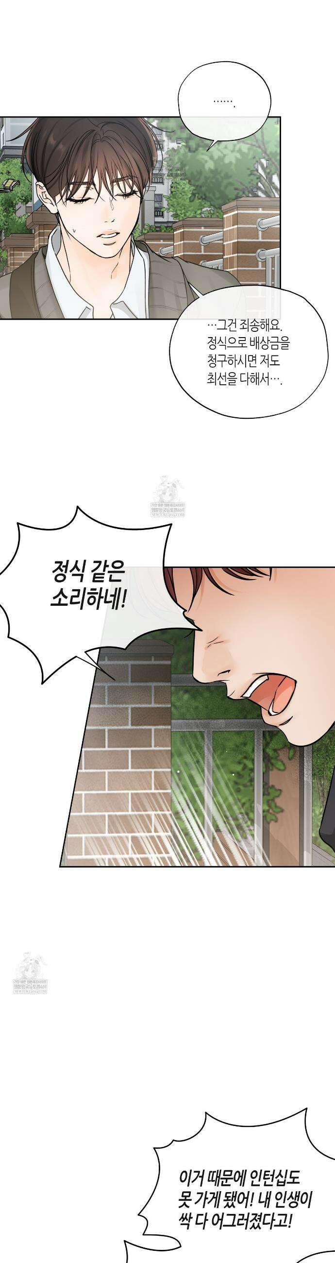 수평낙하 2부 21화 18