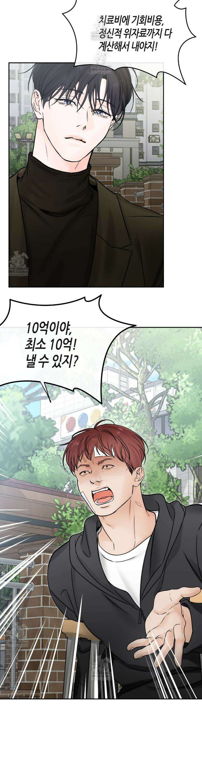 수평낙하 2부 21화 19