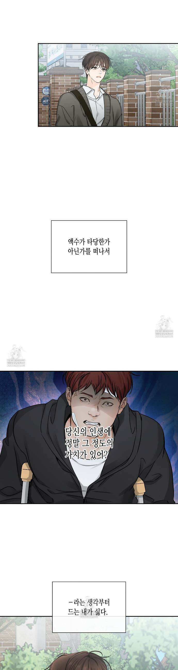 수평낙하 2부 21화 20