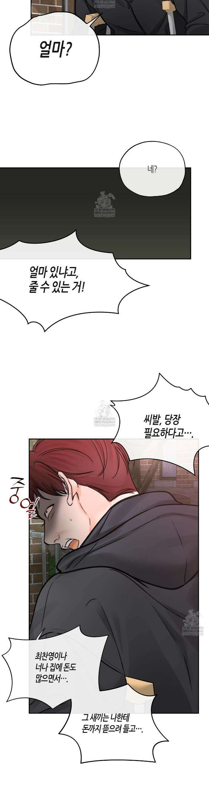 수평낙하 2부 21화 22