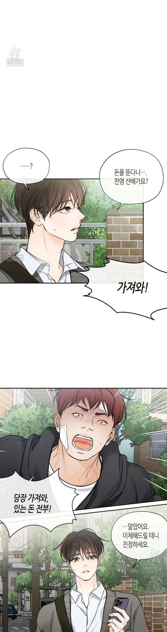 수평낙하 2부 21화 23