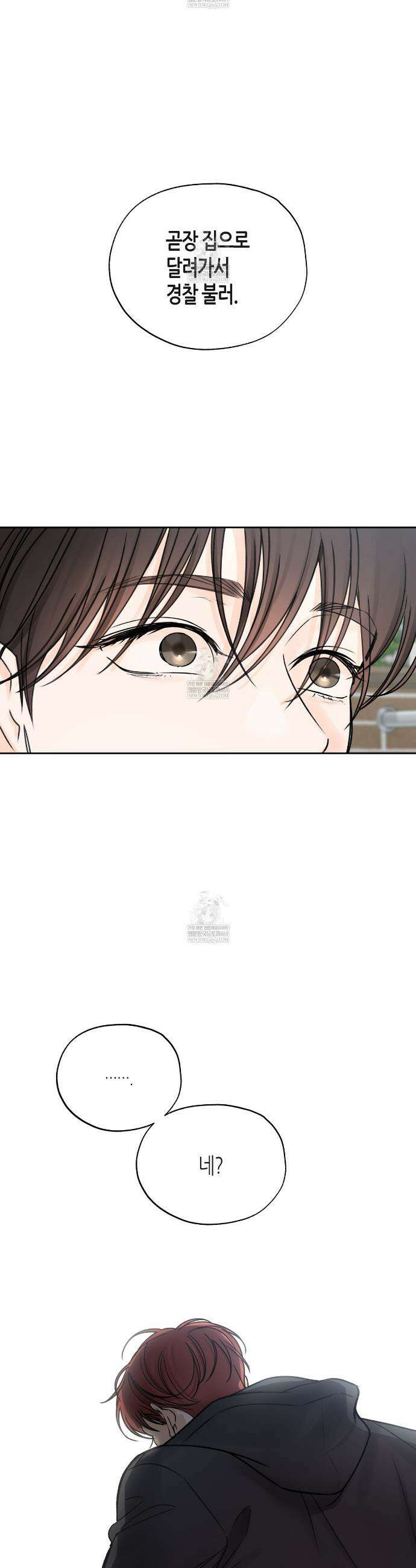 수평낙하 2부 21화 28