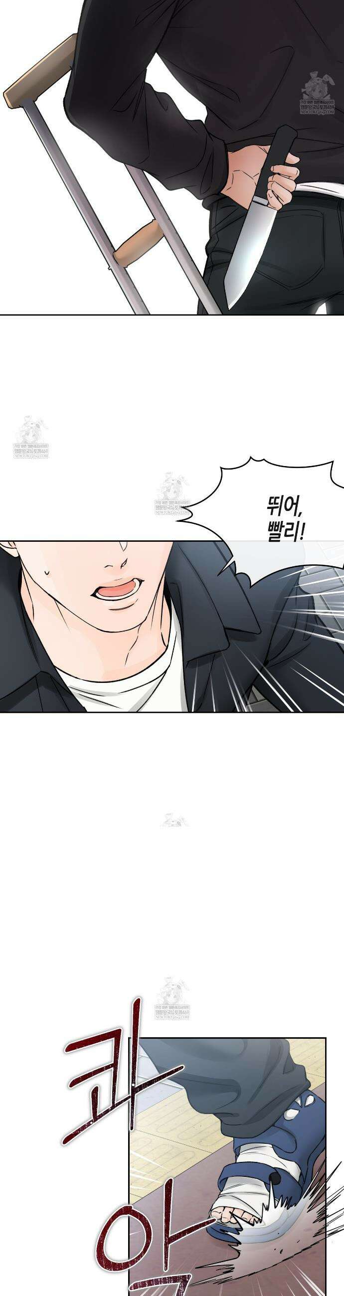 수평낙하 2부 21화 29