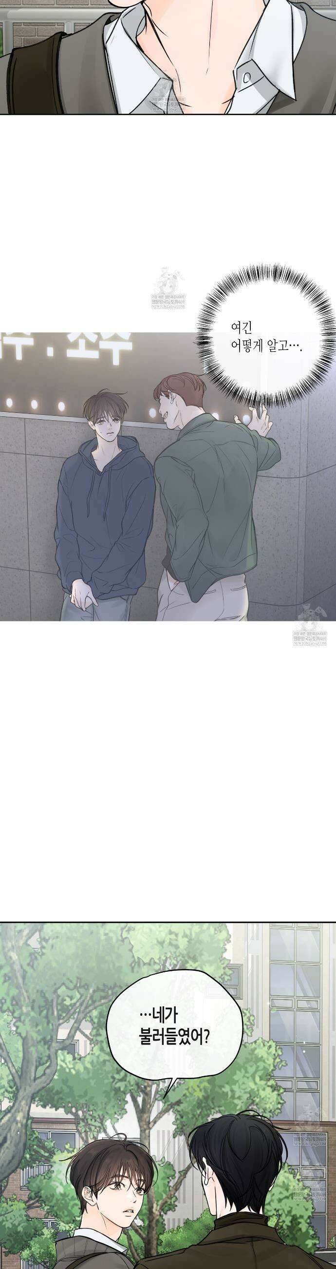 수평낙하 2부 21화 34