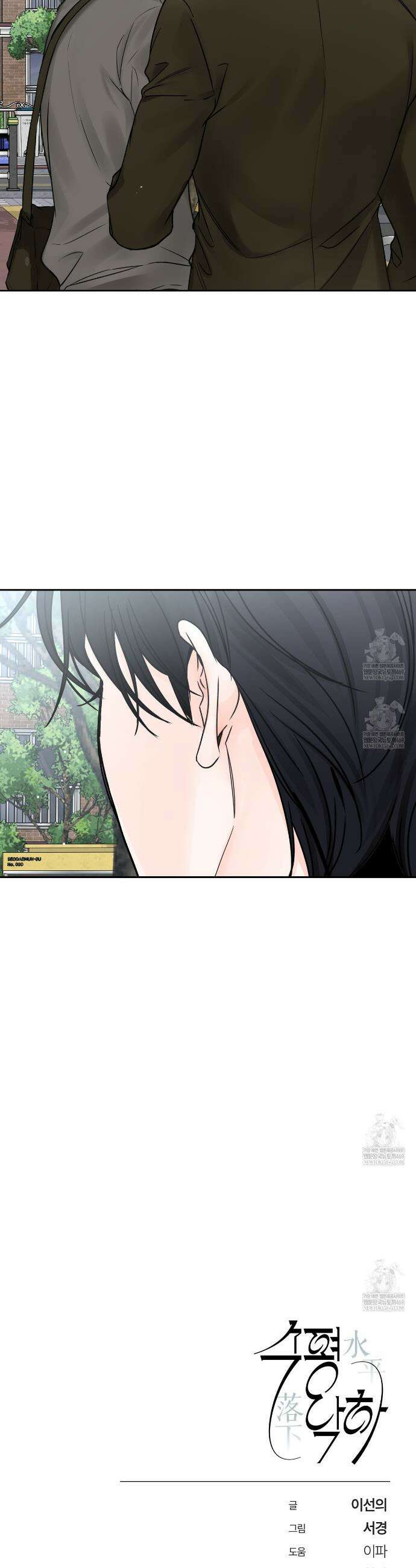 수평낙하 2부 21화 35