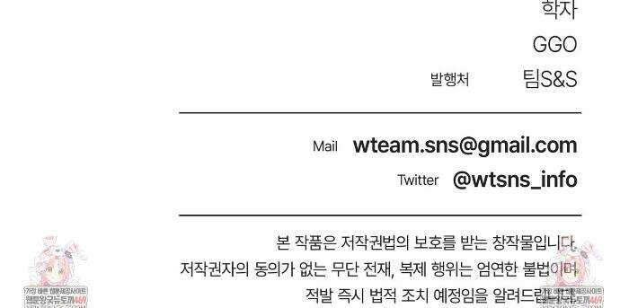 수평낙하 2부 21화 36