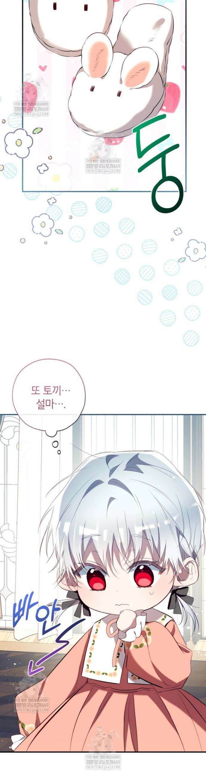 우리가 가족이 될 수 있을까요? 167화 (외전17) 2