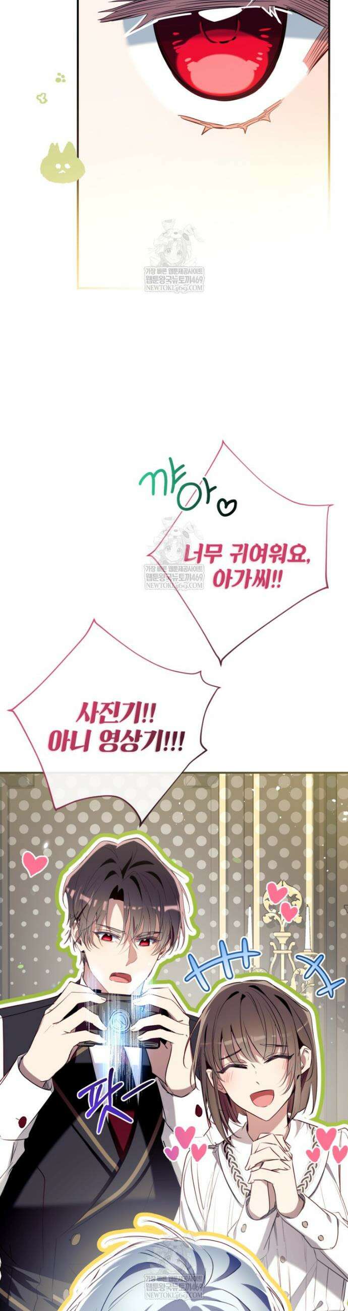 우리가 가족이 될 수 있을까요? 167화 (외전17) 5