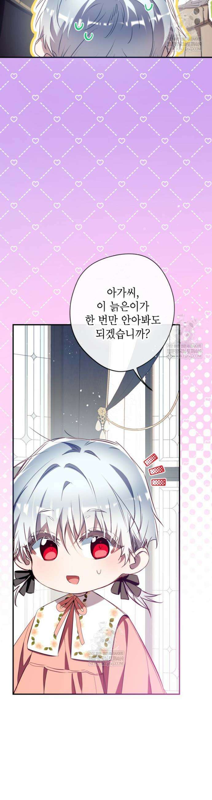 우리가 가족이 될 수 있을까요? 167화 (외전17) 6