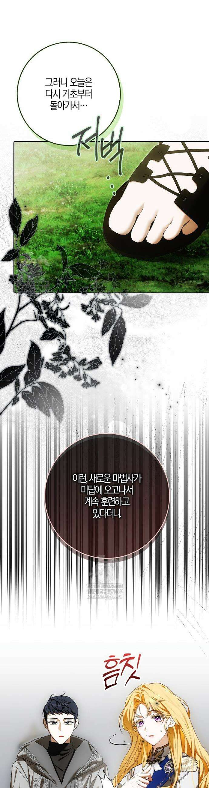 내 소원은 침대 두 개 [19세 완전판] 46화 3