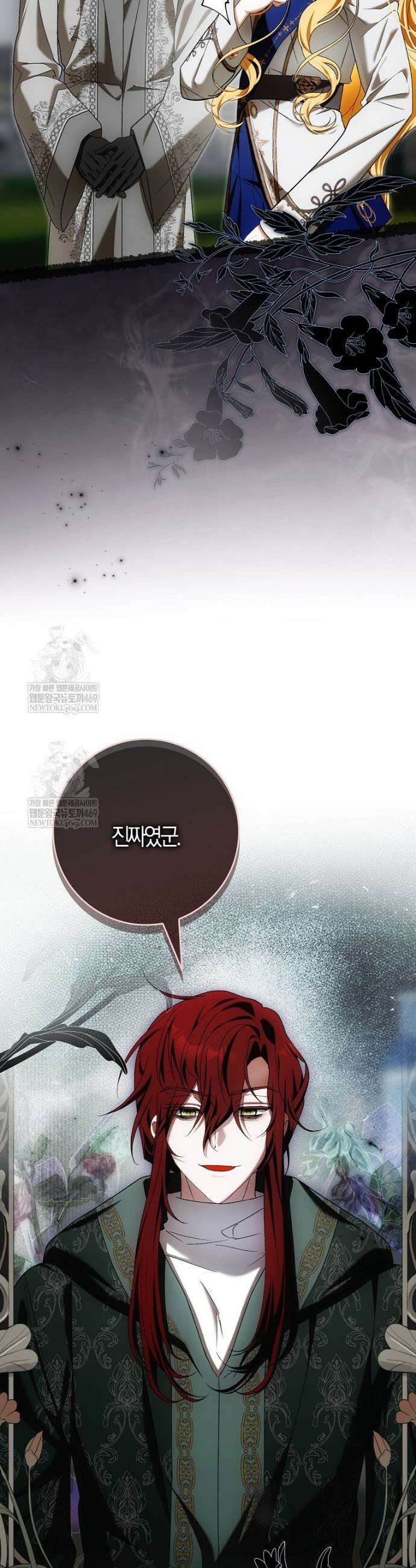 내 소원은 침대 두 개 [19세 완전판] 46화 4
