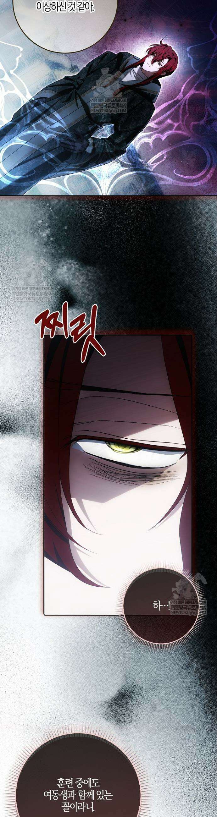 내 소원은 침대 두 개 [19세 완전판] 46화 8