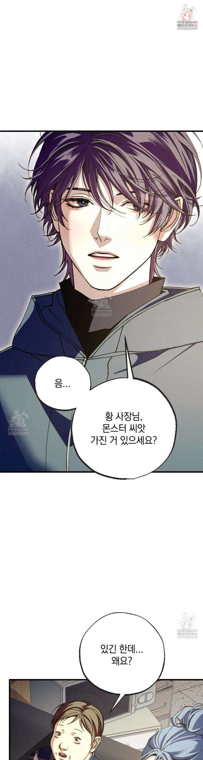 눈부신 숨 26화 1