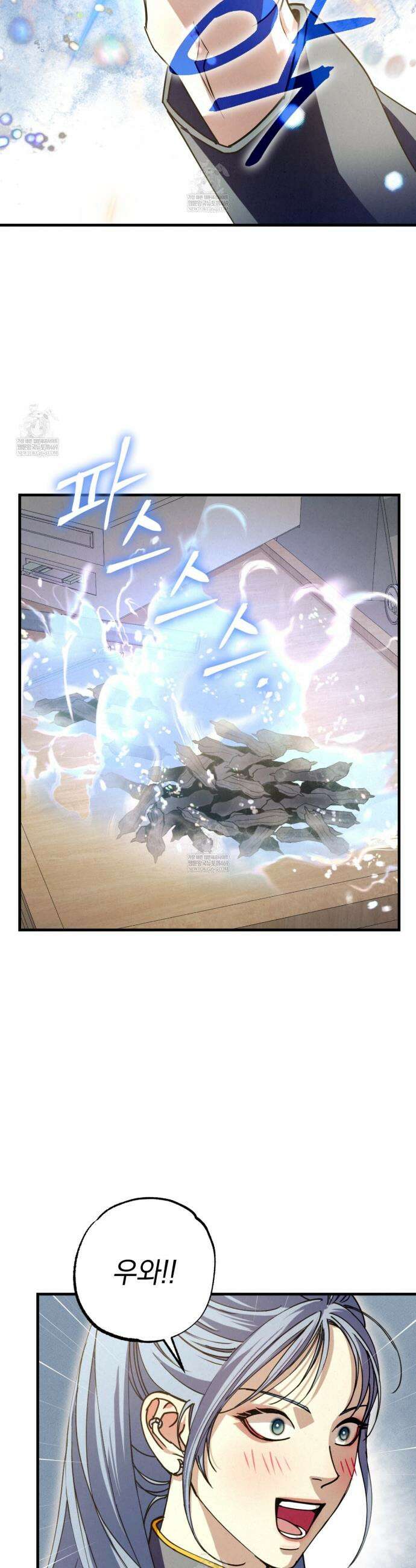 눈부신 숨 26화 5