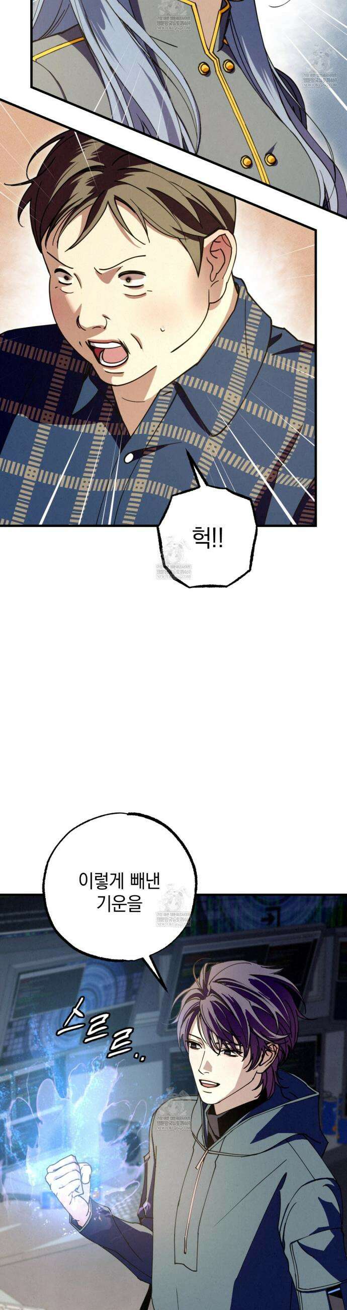 눈부신 숨 26화 6