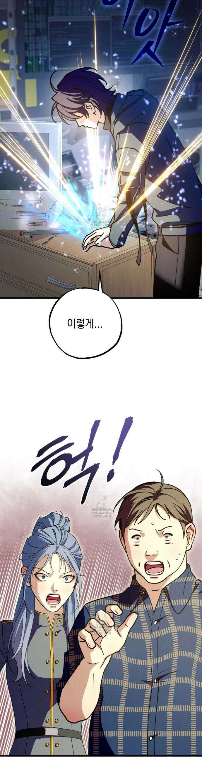 눈부신 숨 26화 8