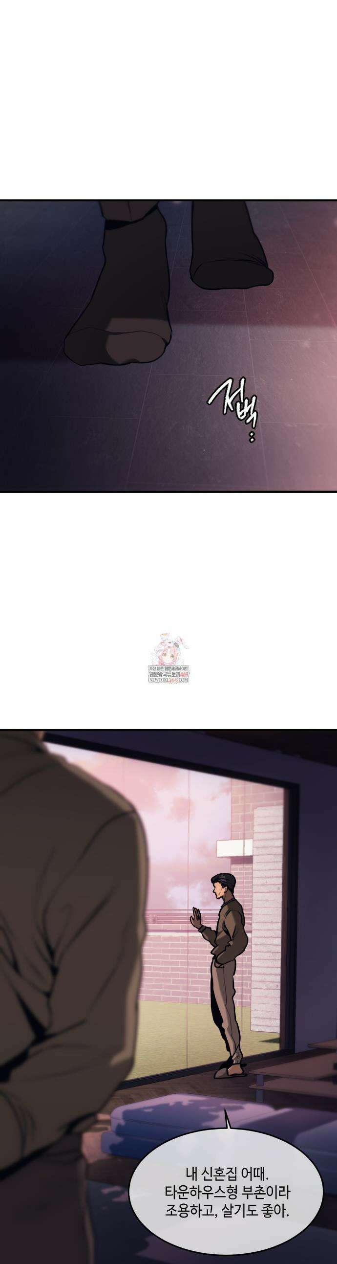 기물들의 세계 106화 1