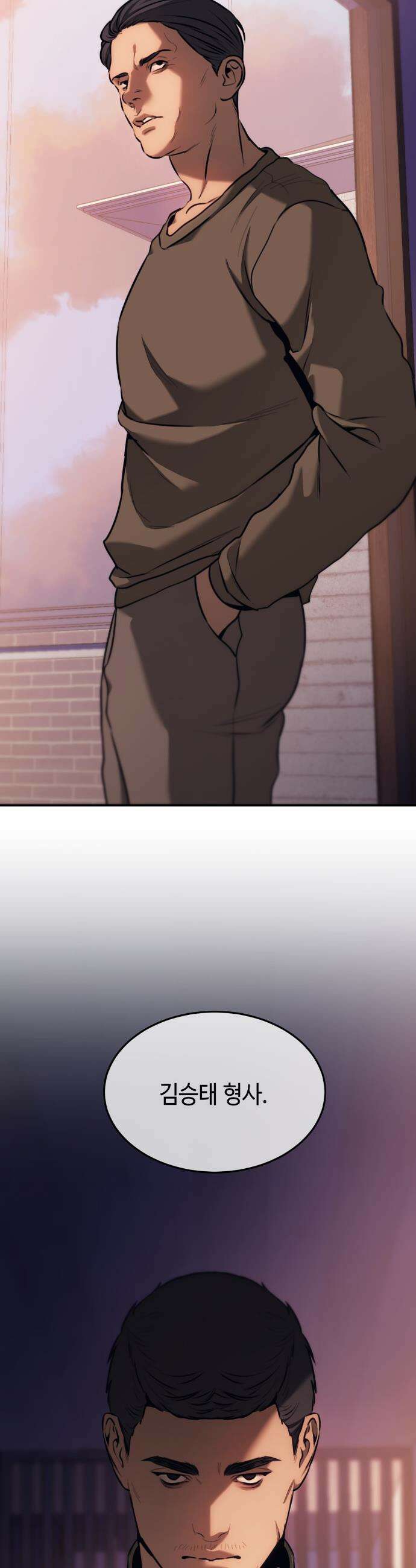 기물들의 세계 106화 3