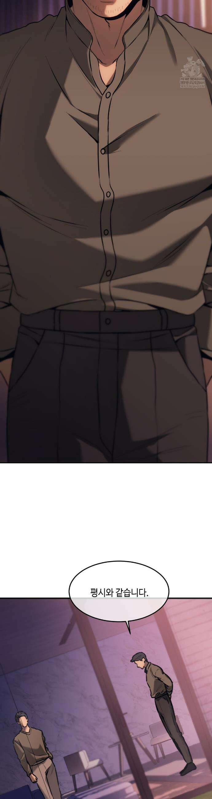 기물들의 세계 106화 4