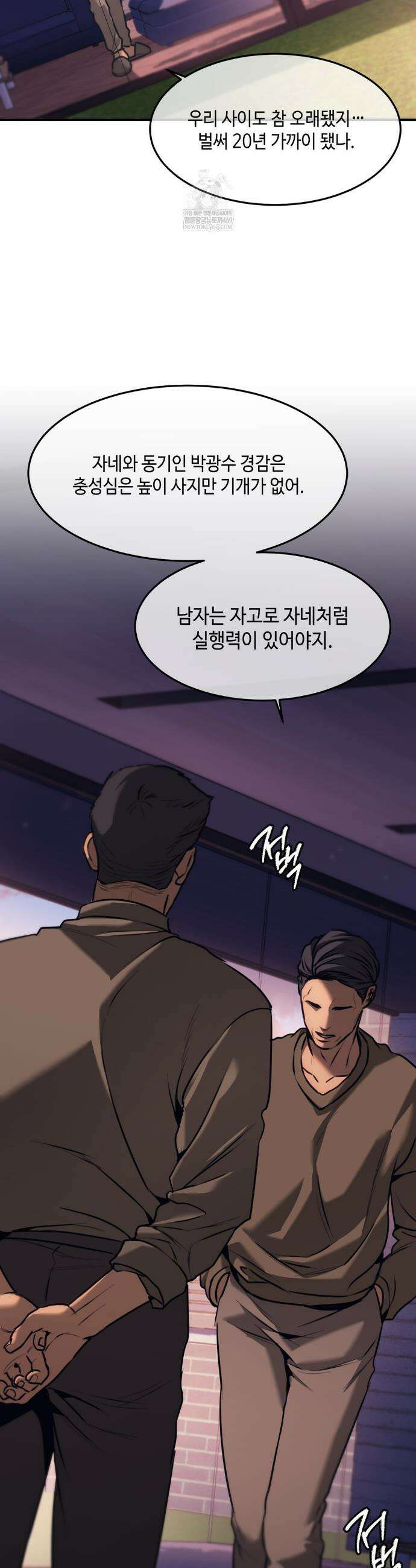 기물들의 세계 106화 5