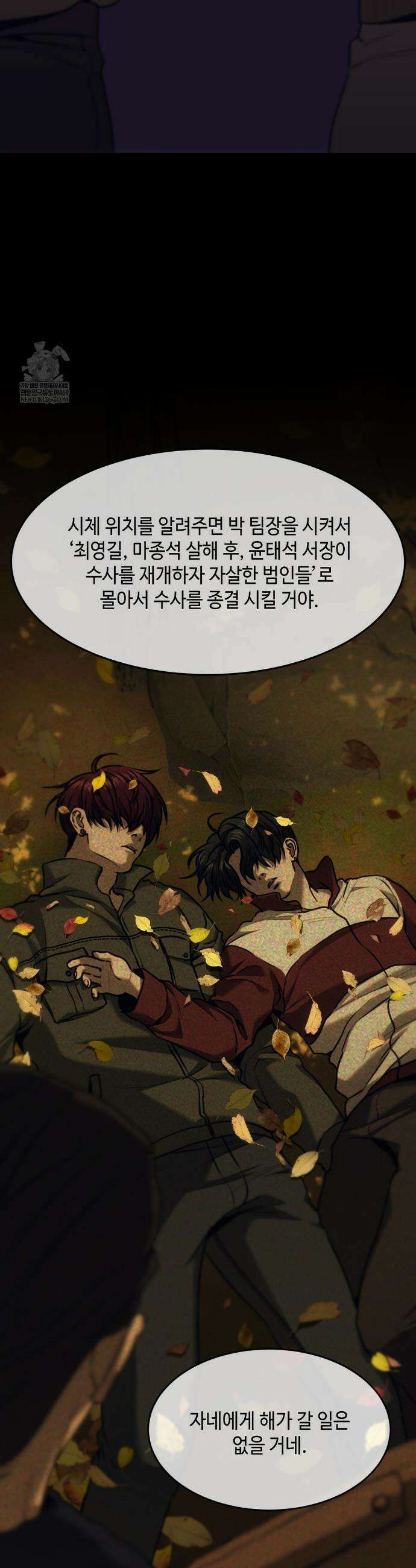 기물들의 세계 106화 8