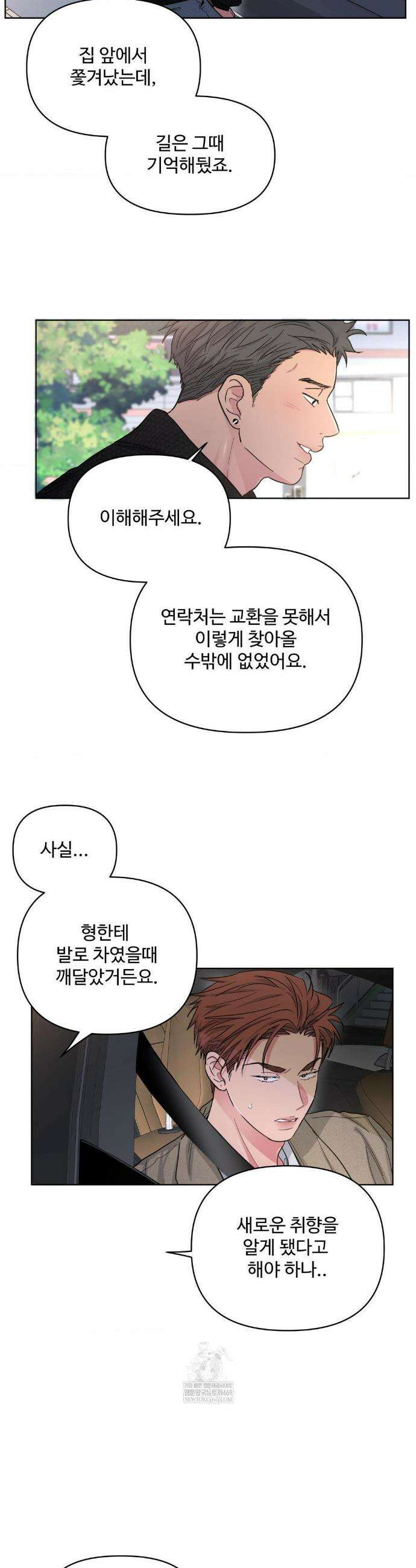 아츠맨즈 77화(최종화) 2