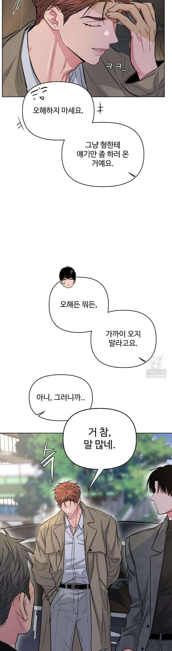 아츠맨즈 77화(최종화) 6