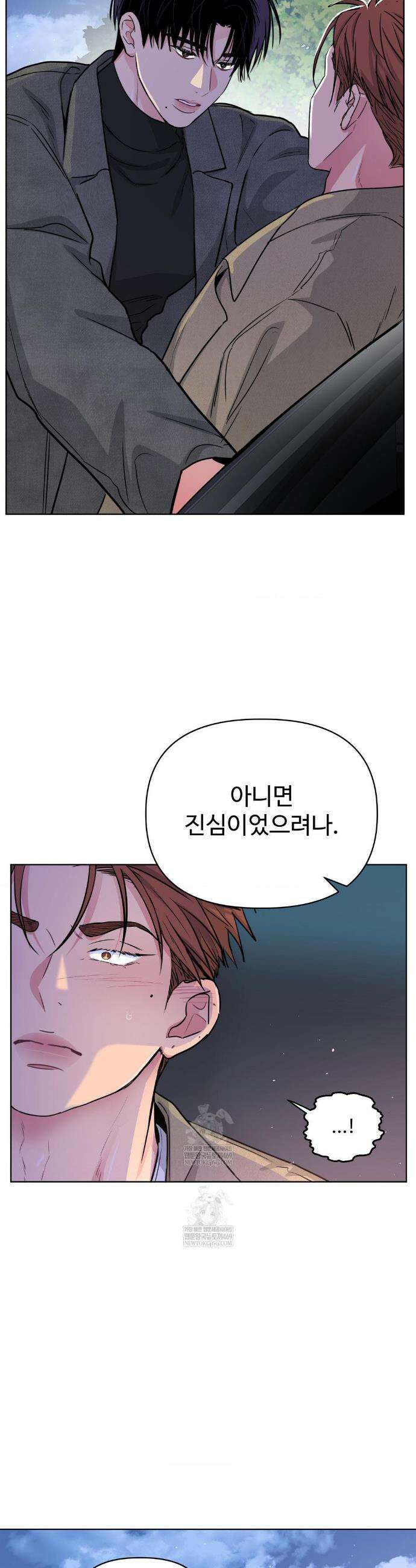 아츠맨즈 77화(최종화) 15