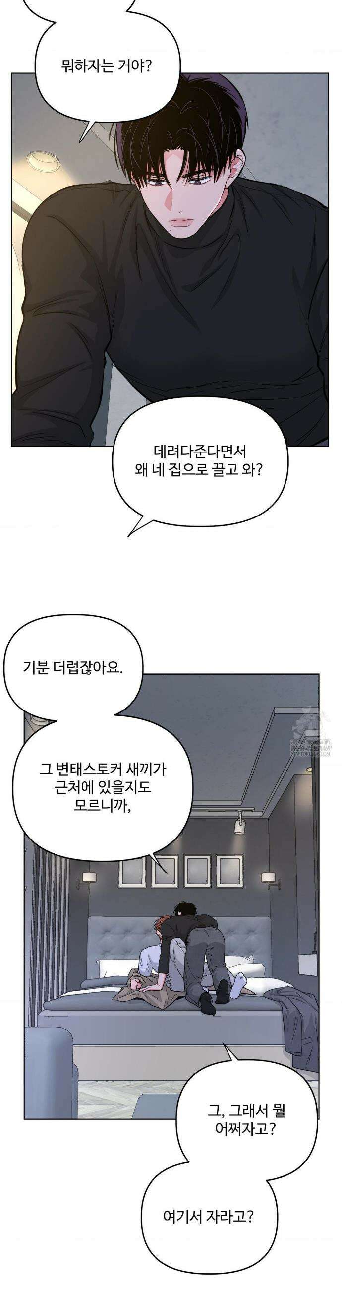 아츠맨즈 77화(최종화) 17