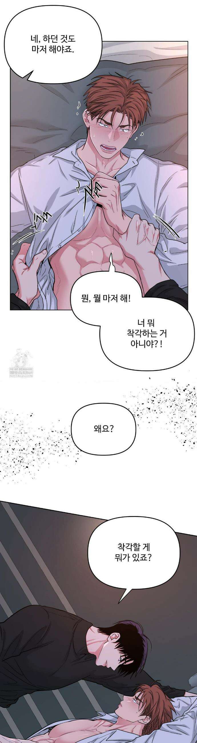 아츠맨즈 77화(최종화) 18