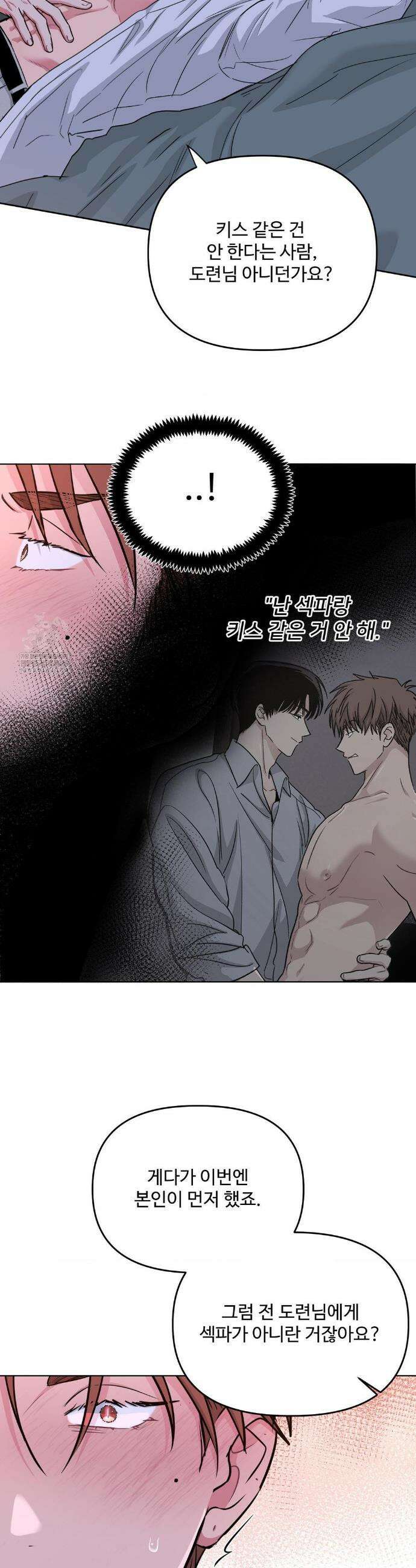아츠맨즈 77화(최종화) 19