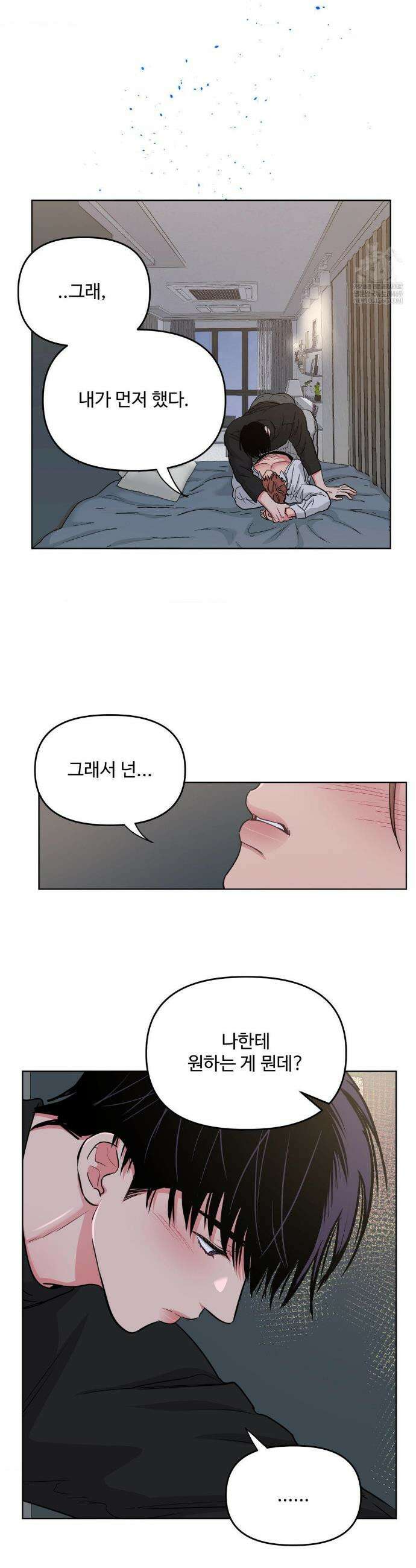 아츠맨즈 77화(최종화) 22