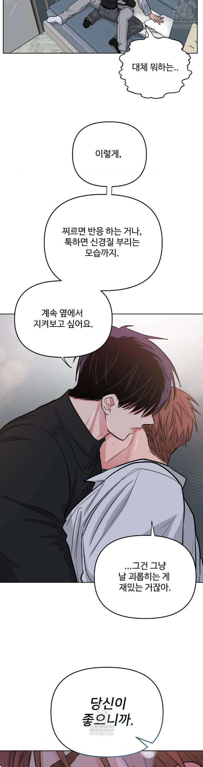 아츠맨즈 77화(최종화) 24