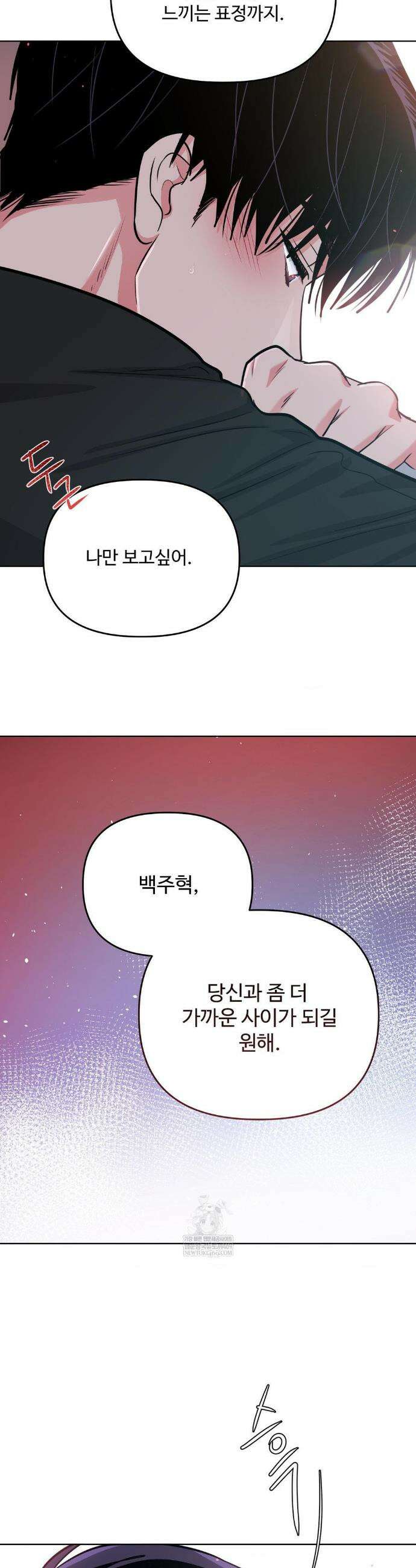 아츠맨즈 77화(최종화) 26