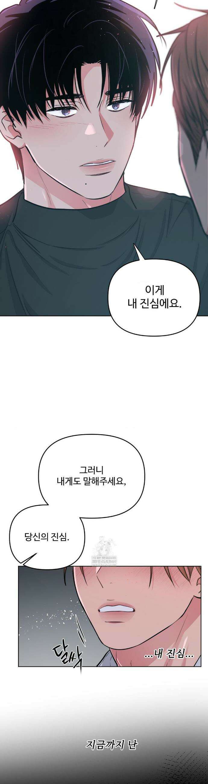 아츠맨즈 77화(최종화) 27