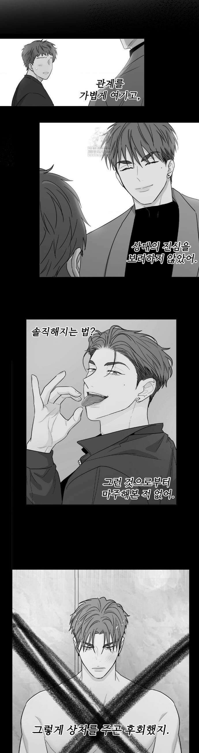 아츠맨즈 77화(최종화) 28