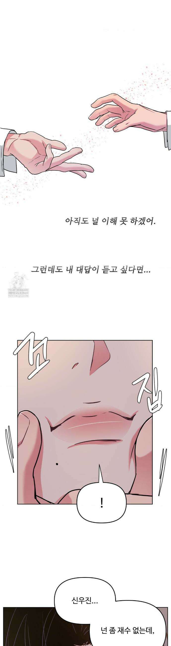 아츠맨즈 77화(최종화) 31