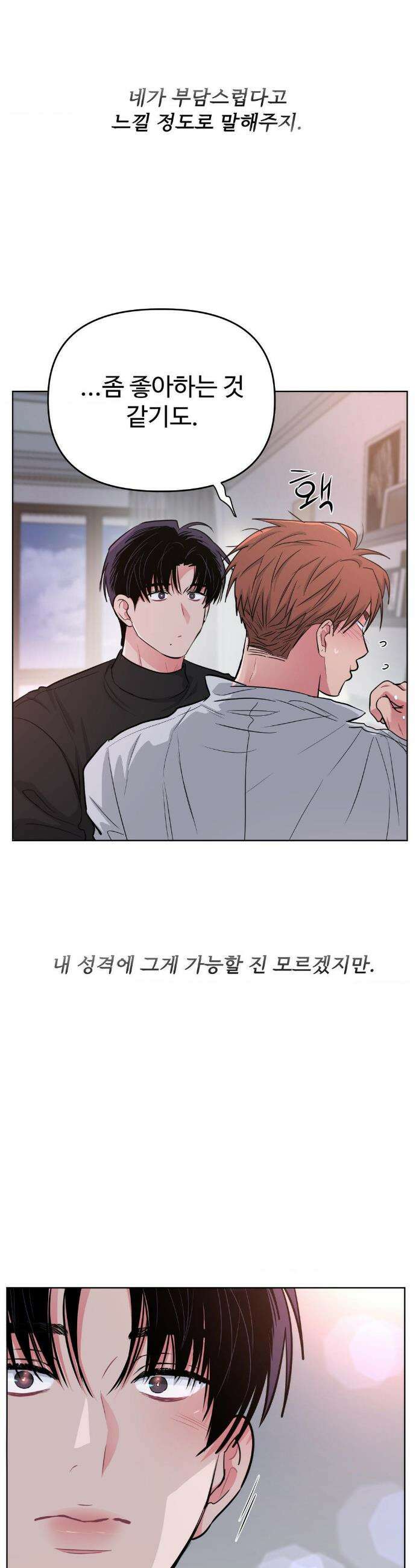 아츠맨즈 77화(최종화) 33