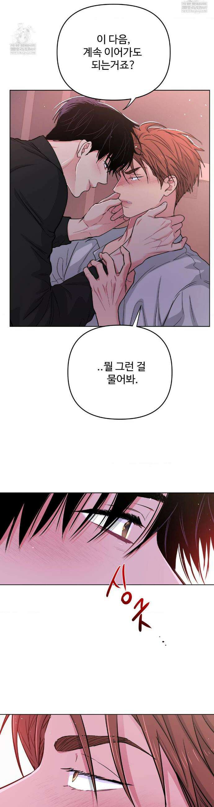 아츠맨즈 77화(최종화) 36