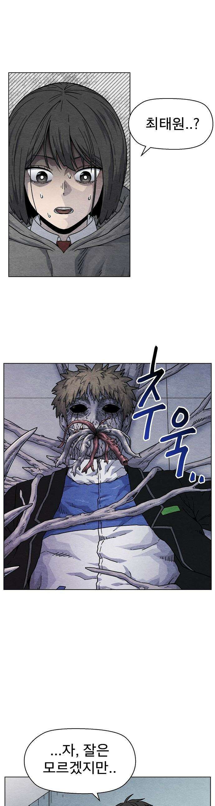 르르르 - 8화 1