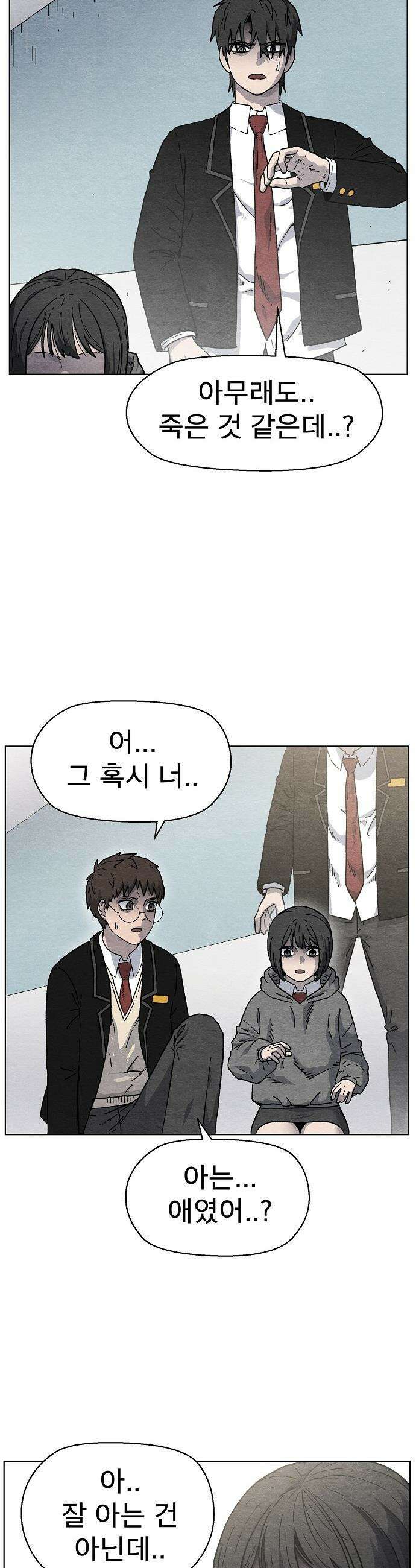 르르르 - 8화 2