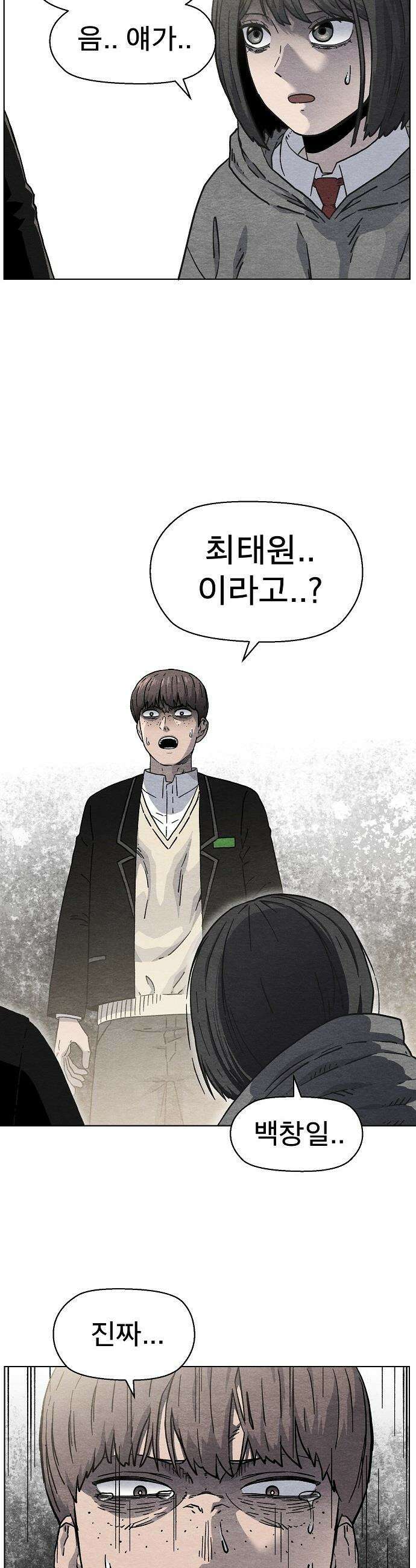 르르르 - 8화 3