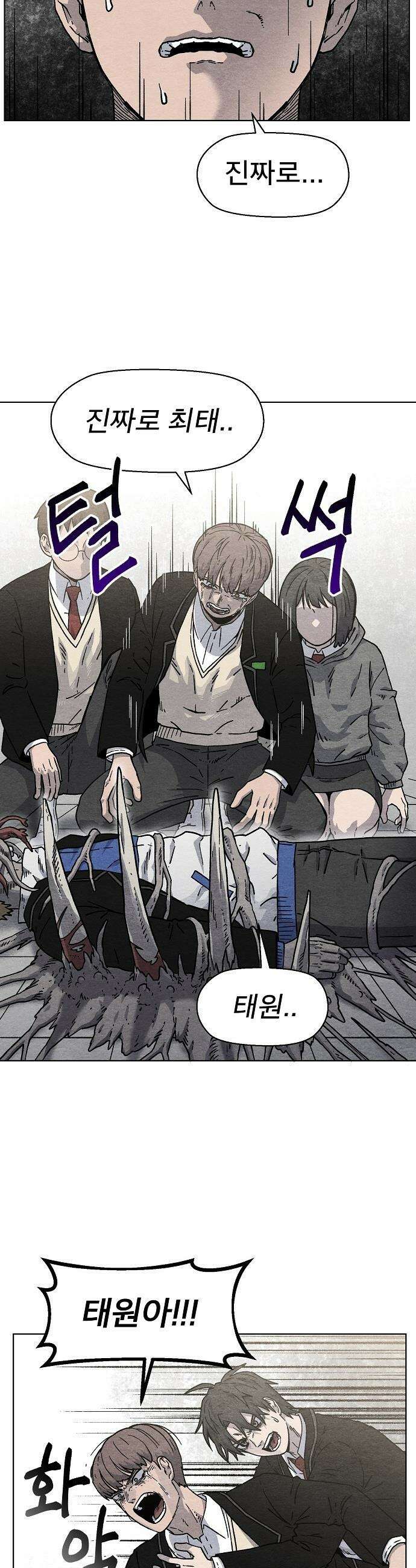 르르르 - 8화 4
