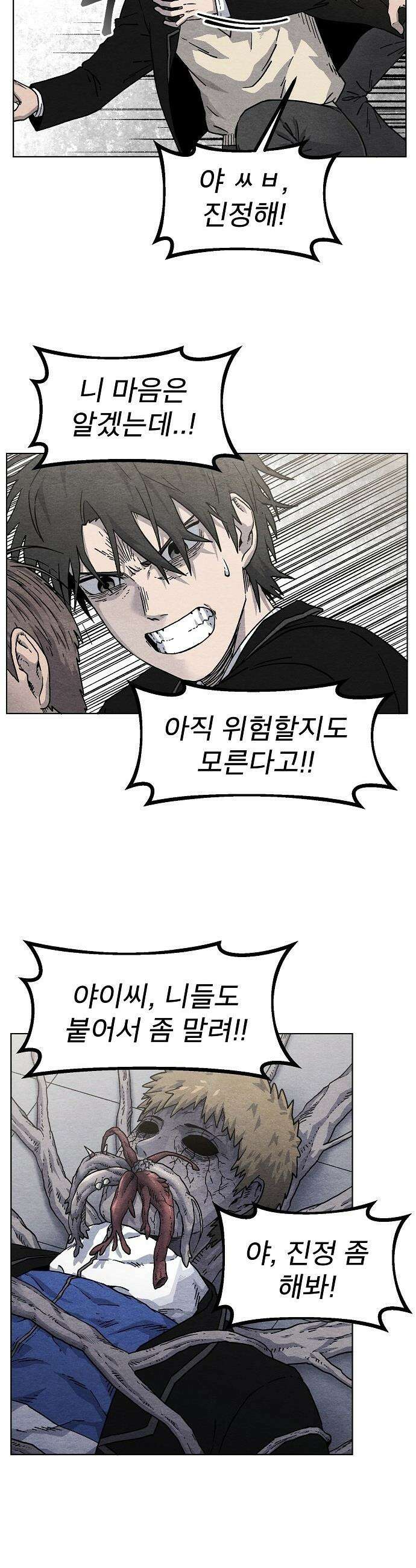 르르르 - 8화 5
