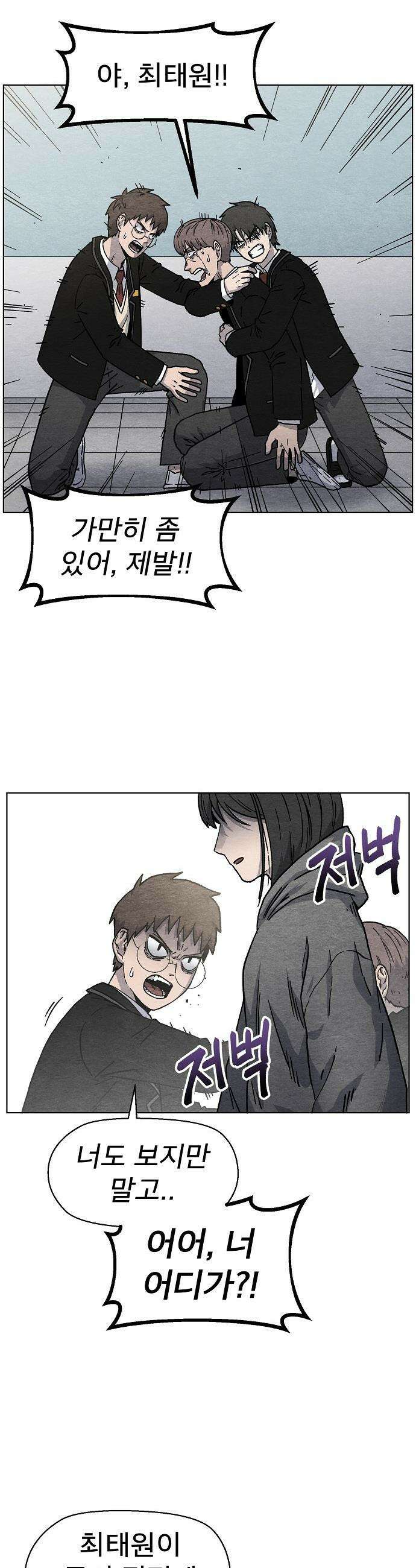 르르르 - 8화 6